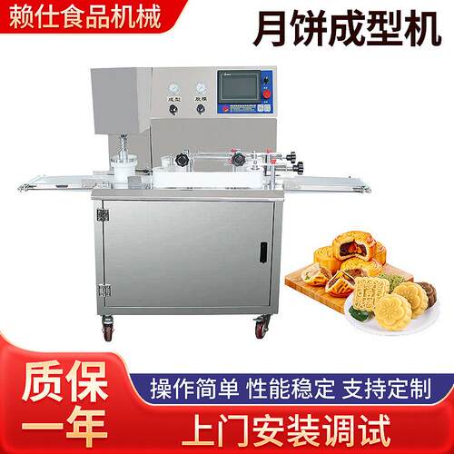 多功能月饼成型机LS-SF168商用自动气压拍饼机器休闲食品厂设备
