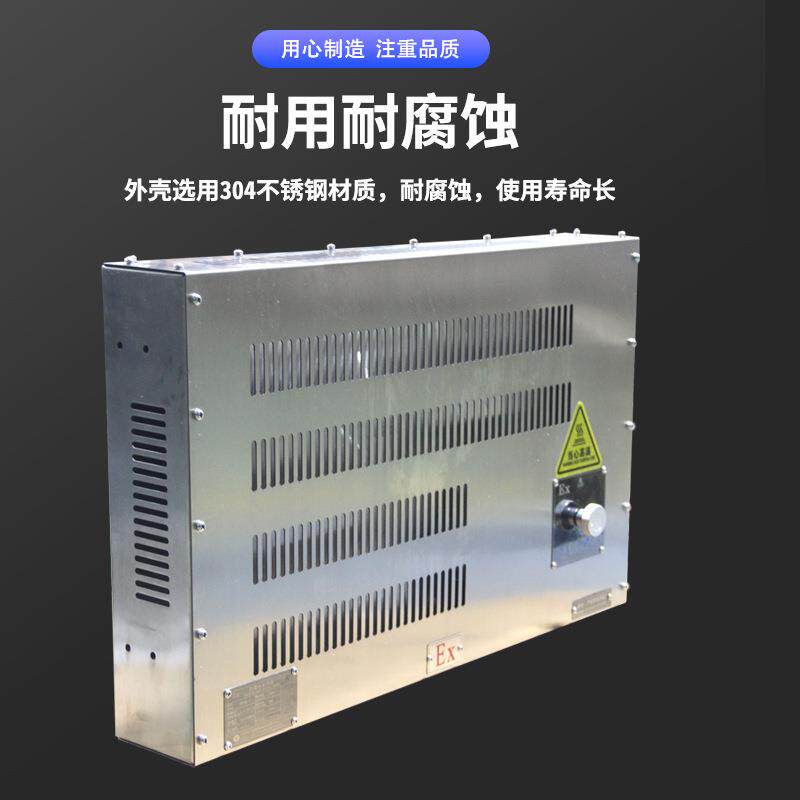 三禾电加热器电暖气不锈钢外壳加热板暖风机工业级防爆防爆加热器