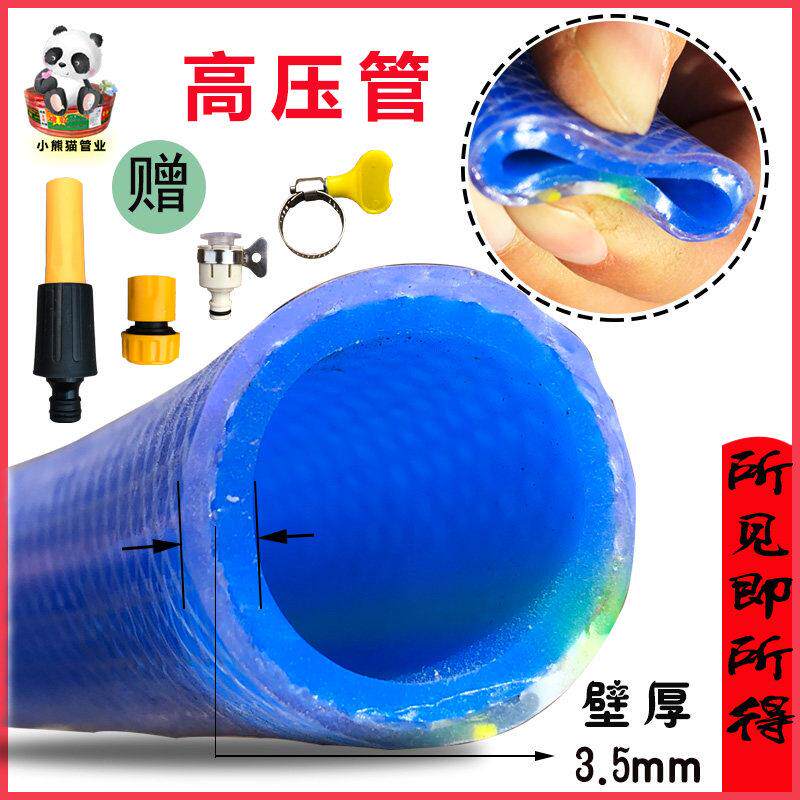 水管家用软管加厚防爆自来水洗车浇花防冻四季花园pvc耐压4分6分