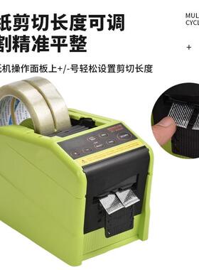 原装RT-9000F自动胶带切割机 胶纸切割机 胶带切割机