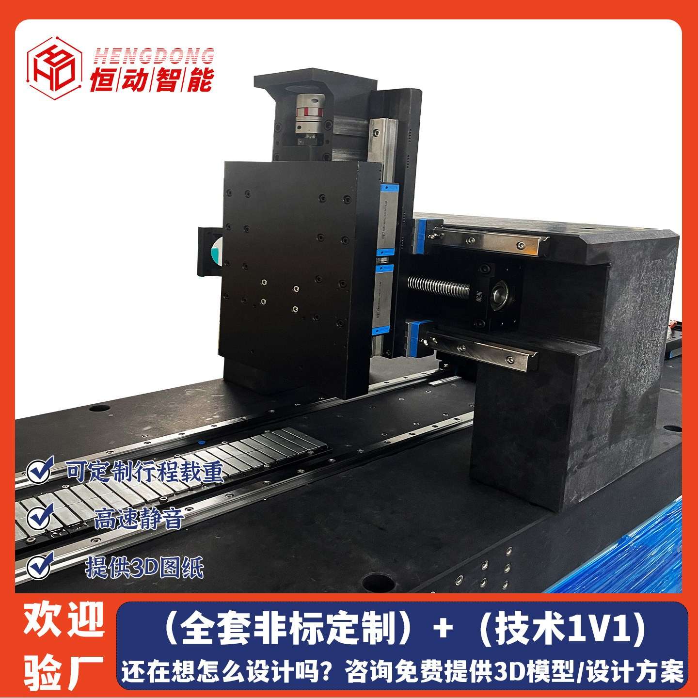 直线丝杆滑台xyz三轴运动平台多轴搭建高精密数控龙门架滑台模组图片