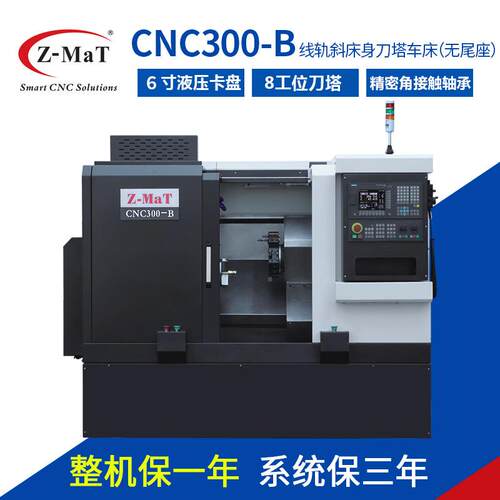 震环数控SL6铣车床CNC300-B机床线轨斜床身刀塔车床