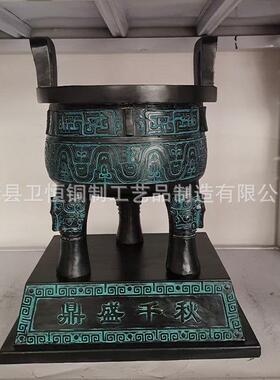 大型纯铜鼎摆件铸克鼎宝鼎全铜鼎盛千秋家居办公室装饰品摆件