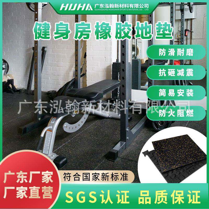 健身房橡胶地垫器材力量区杠哑铃跑步机减震室内隔音运动地胶防震