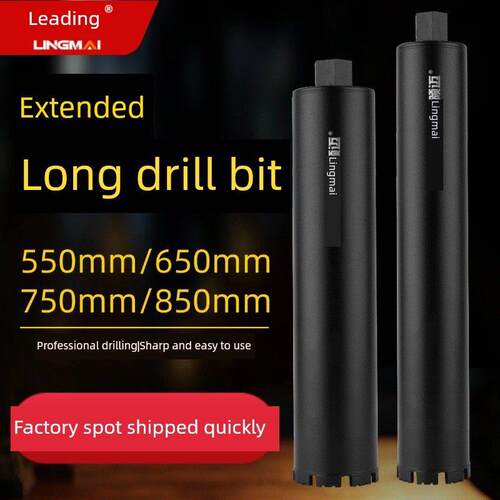 加长钻钻头定制550/水50/800/FNF一米非标水钻钻6头混凝取芯水土