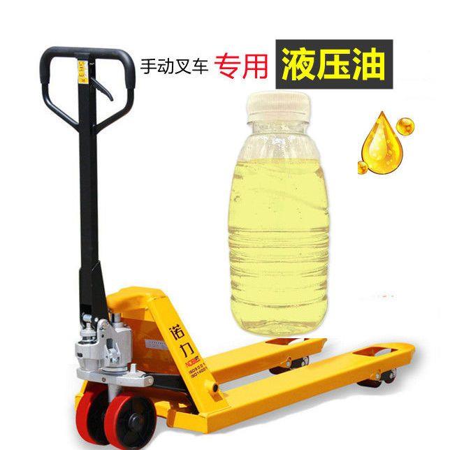 液压油升降叉车配件大全拖车地牛压力手拉叉车手动叉车专用液压油