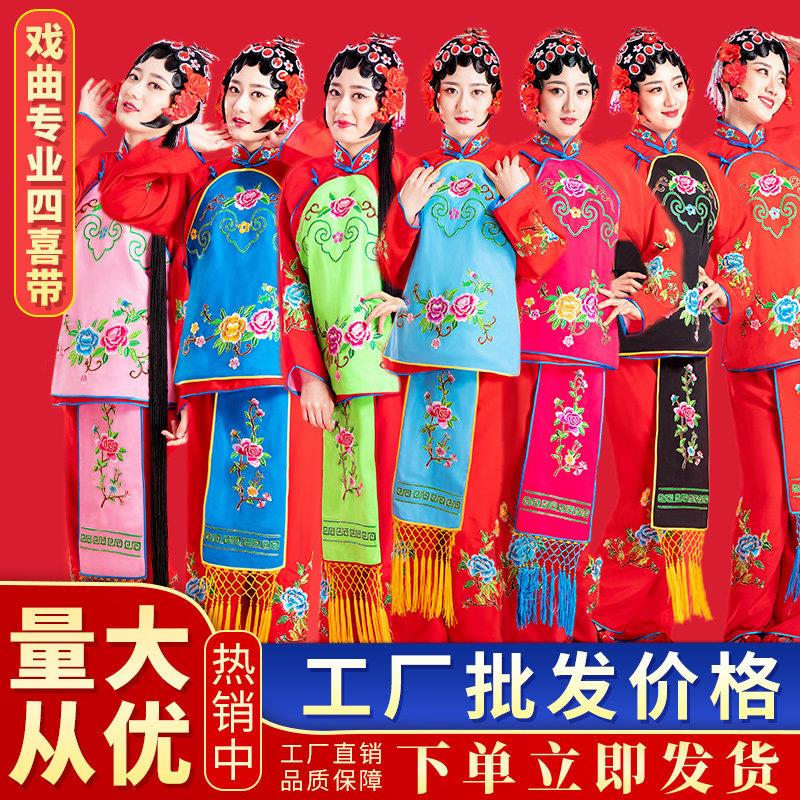 戏曲服装饭单四喜带京剧越剧古装舞台演出衣服小旦肚兜丫鬟小姐