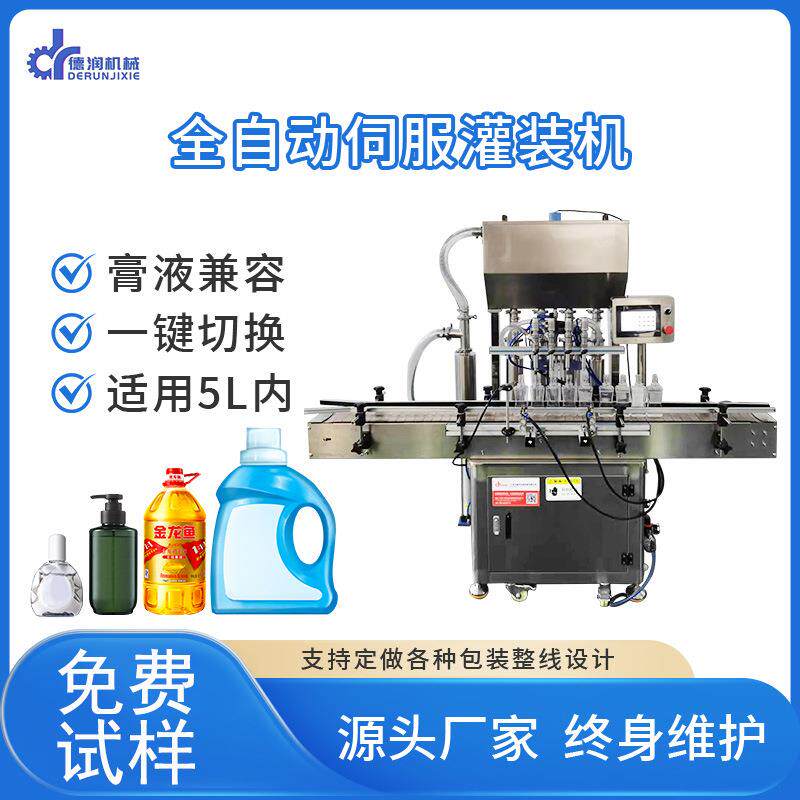 全自动气动灌装机燃油宝灌装机厂家直销润滑油灌装机洗衣液灌装机