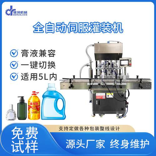 全自动气动灌装机燃油宝灌装机厂家直销润滑油灌装机洗衣液灌装机