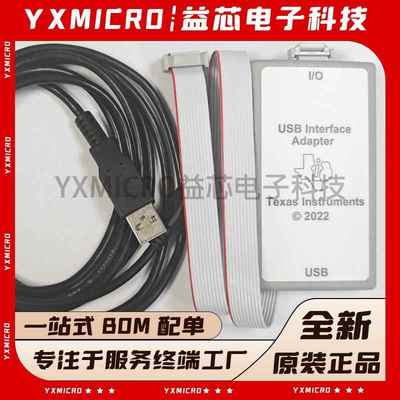 TI原装USB Interface Adapter烧录下载器USB-TO-GPIO 2调试编程器