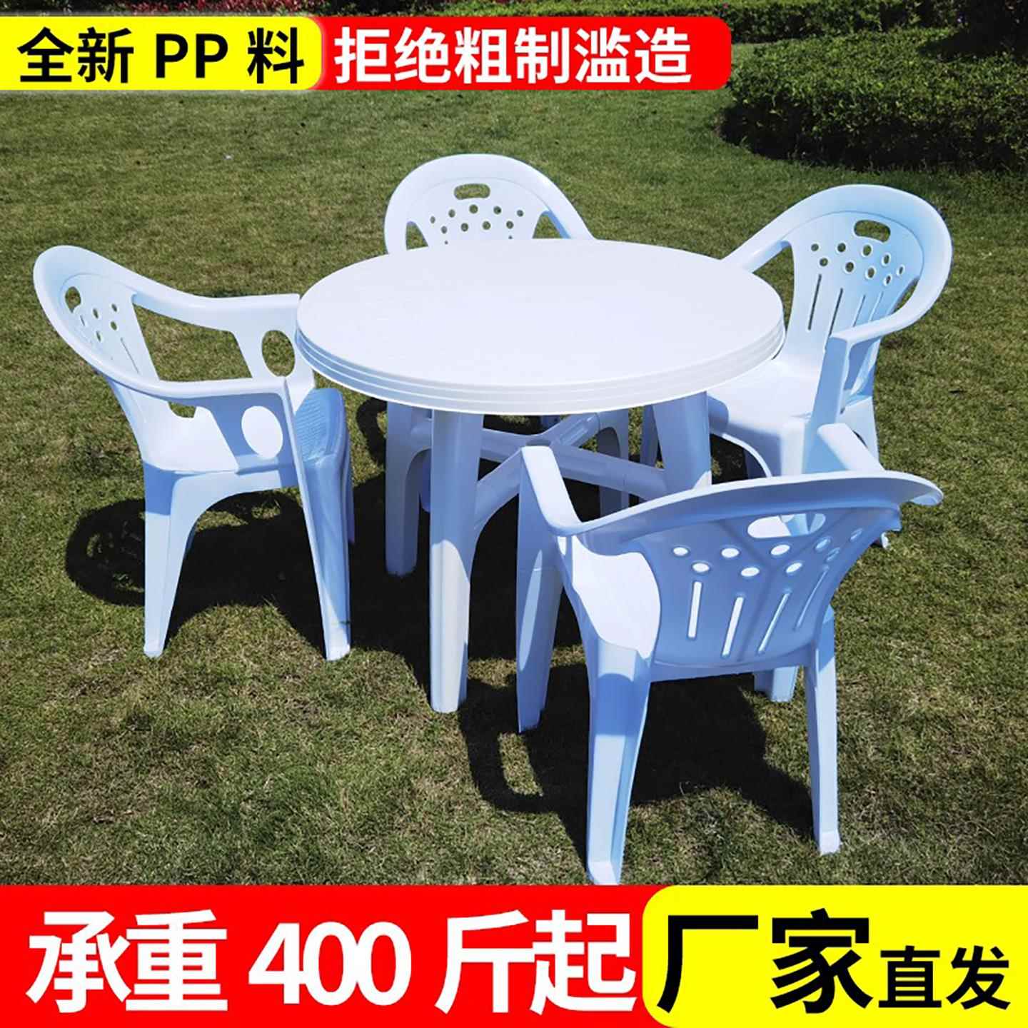 大排档塑料圆桌子椅靠背户外大人夜宵啤酒烧烤摊休闲长方沙滩桌椅