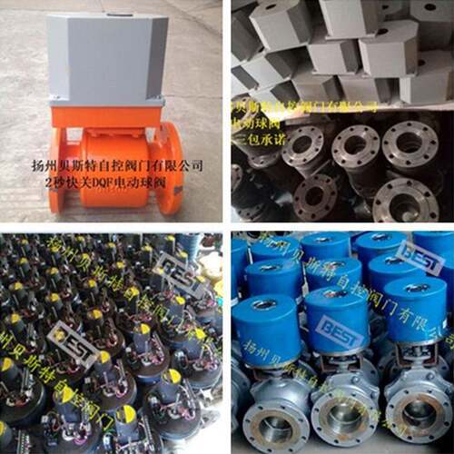电动球阀2秒快关DQF80/DQF-100、DQF-150serieselectricvalve