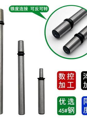 钻床主轴杆小型车床传动连接杆钻夹头锥度固定传动轴自制台钻配件
