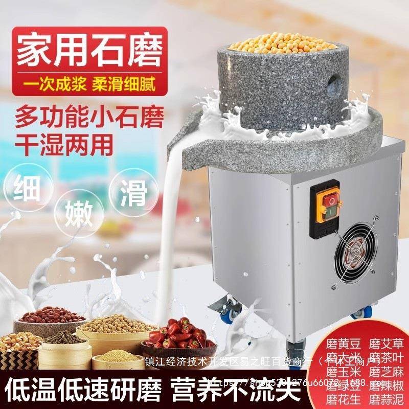 石磨米浆机商用电动石磨肠粉机全自动豆浆豆腐脑花绿豆芝麻糊玉米