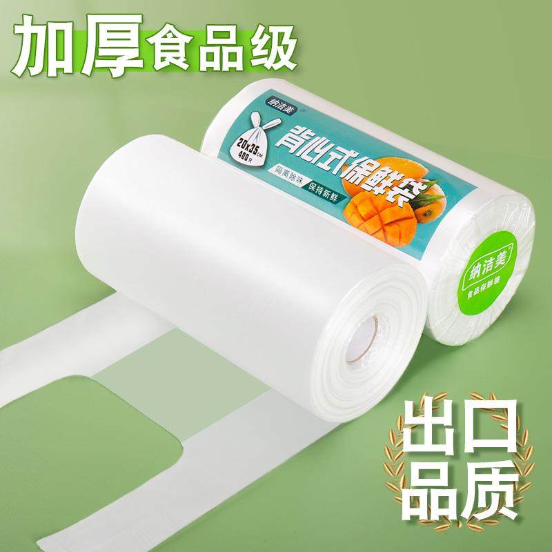 背心式保鲜袋家用食品级加厚一次性小号冰箱厨房手提食品塑料袋,餐饮具,保鲜袋,淘宝优惠券,粉丝福利购,淘宝优惠卷