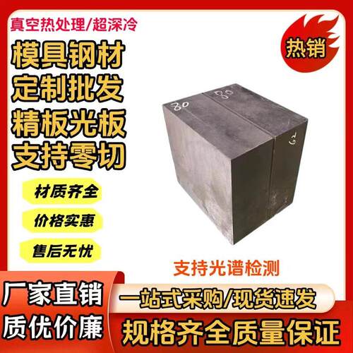 SKD11冷作模具钢淬火冲子料 熟料硬料冲压模具板材现货真空热处理
