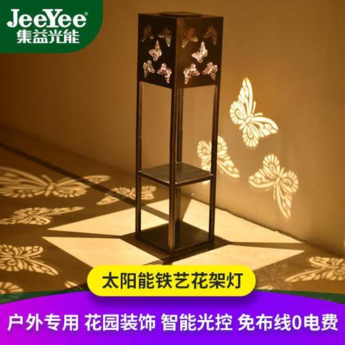 太阳能花架灯户外庭院灯新中式铁艺蝴蝶光影花园草坪花盆铁架防水
