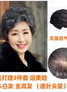 高档邮老中年花白假发短包女发慈祥妈妈花白色老年人奶奶款短卷发