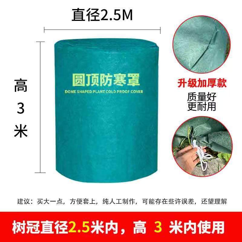 防冻袋植物防寒保暖袋绿化植物防冻袋特厚挡风防雨保护套盆栽御寒,鲜花速递/花卉仿真/绿植园艺,其它园艺用品,淘宝优惠券,粉丝福利购,淘宝优惠卷