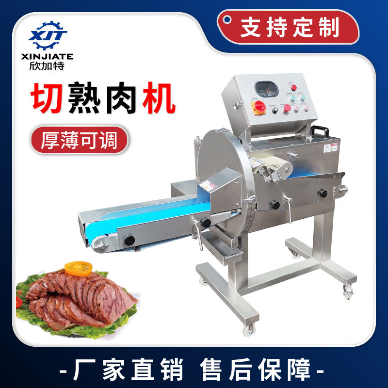 304钢商用全自动熟肉切片机熟食牛肉午餐肉分割机腊肉切段切肉机