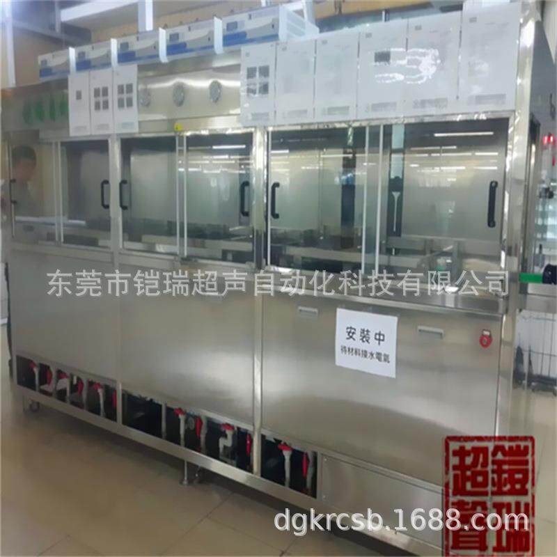 工业金KR-036DE五设表带除油清除腊全自动超声波洗机备厂家
