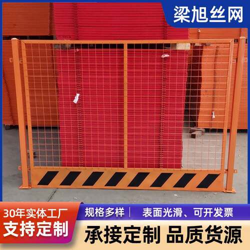 工地安全警示围栏道路施工可移动防护围挡电梯井口隔离栏基坑护栏