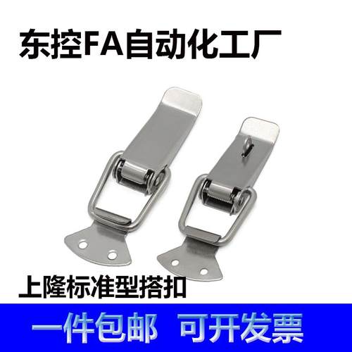 DKB/DKC-1/2/3/4挂锁锁扣箱扣卡扣弹簧鸭嘴扣 304不锈钢设备搭扣