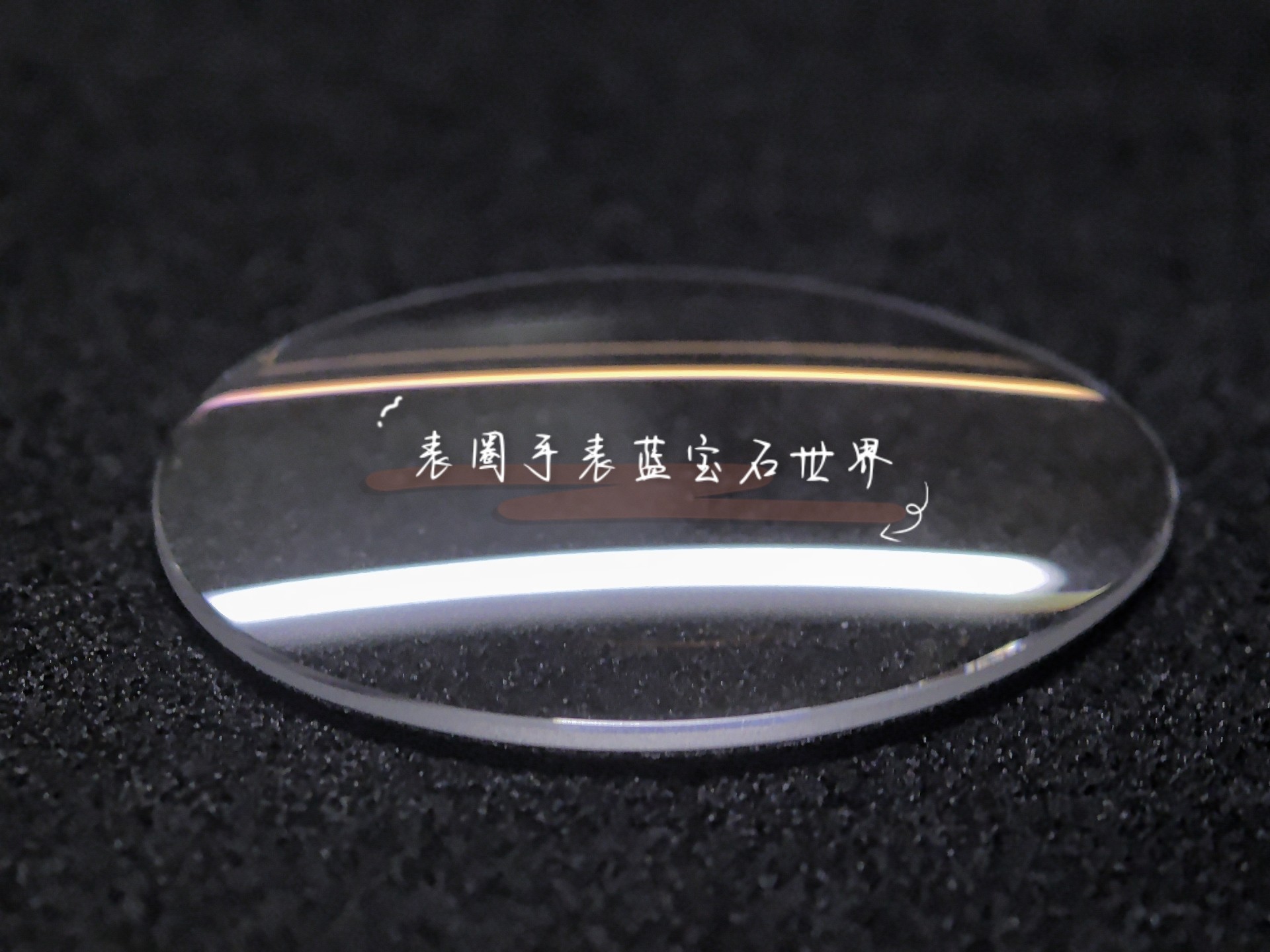 全新品质 宝玑鹅蛋形蓝宝石表镜