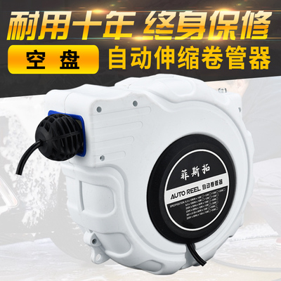 自动伸缩卷管器回收气管收管器卷线器电鼓气鼓水鼓234芯空鼓白色