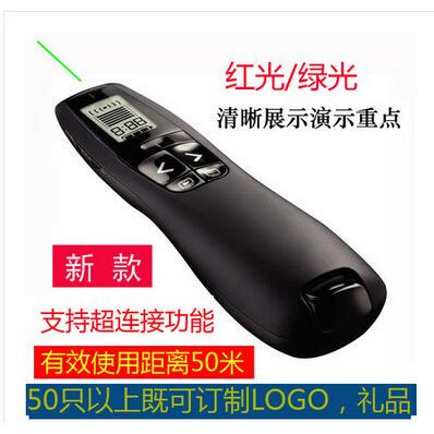 翻页投影笔R800 PPT激光投影笔电子教鞭无线遥控笔教师简报演示器