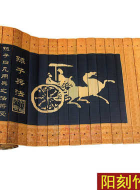 边道德经刻花竹简工艺品竹刻双色三字经质纪念品竹雕旅游兰亭序竹