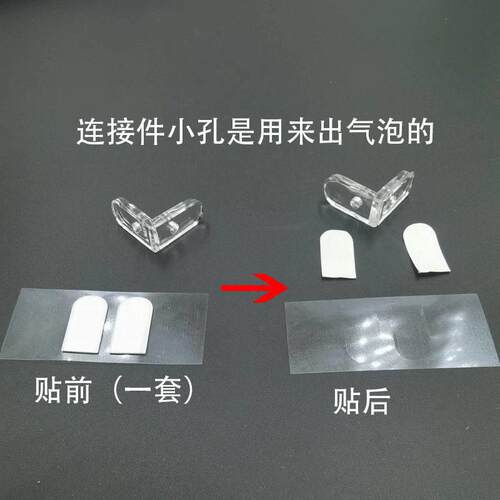 粘贴免打孔透明塑料直角角码隔板连接件亚克力展示盒三面固定背胶