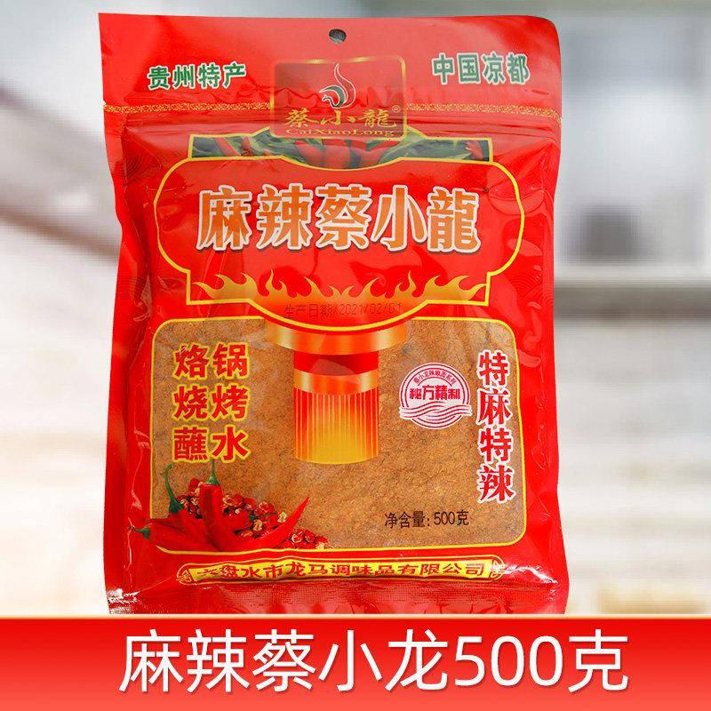 蔡小龙辣椒面贵州特产五香麻辣烧烤烙锅海椒面特麻辣300g干碟包邮
