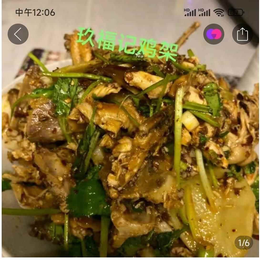 玖福记熏拌鸡架一起露营吧沈阳东北鸡架熟食九福记拌鸡架旗舰店