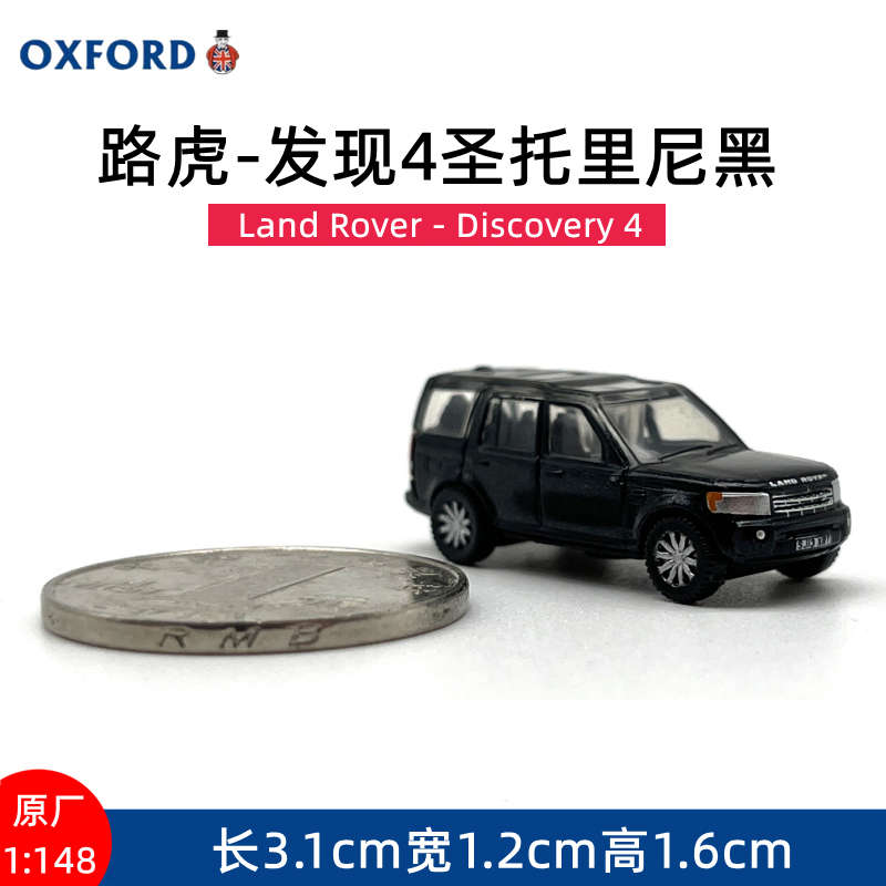 OXFORD路虎发现4N比例合金小汽车模型仿真收藏摆件1:148袖珍小型