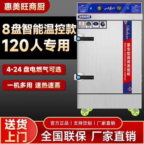 缺水断电全自动蒸柜商用大型蒸饭专用蒸箱燃气蒸车机米饭馒头包子