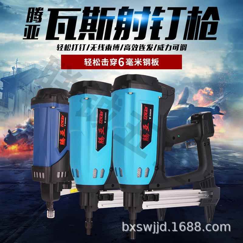 瓦斯枪GSN4050高原钉枪门窗安装射钉枪瓦斯钉枪气钉枪
