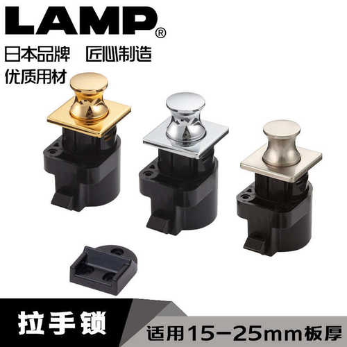 日本LAMP带按式拉手碰珠门锁抽屉柜门锁卡扣门扣球形扣自动扣DPL