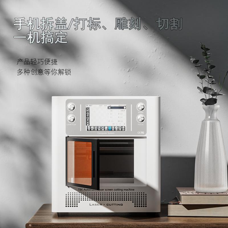 T机BK95L激光拆屏机8无品牌/苹果后盖卸激光切割机激光雕刻打标机