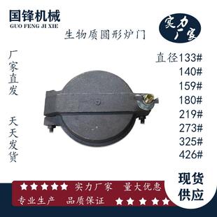 日本品质铸铁圆形炉门 颗粒圆形炉门 环保锅炉铸铁关火孔 燃烧机