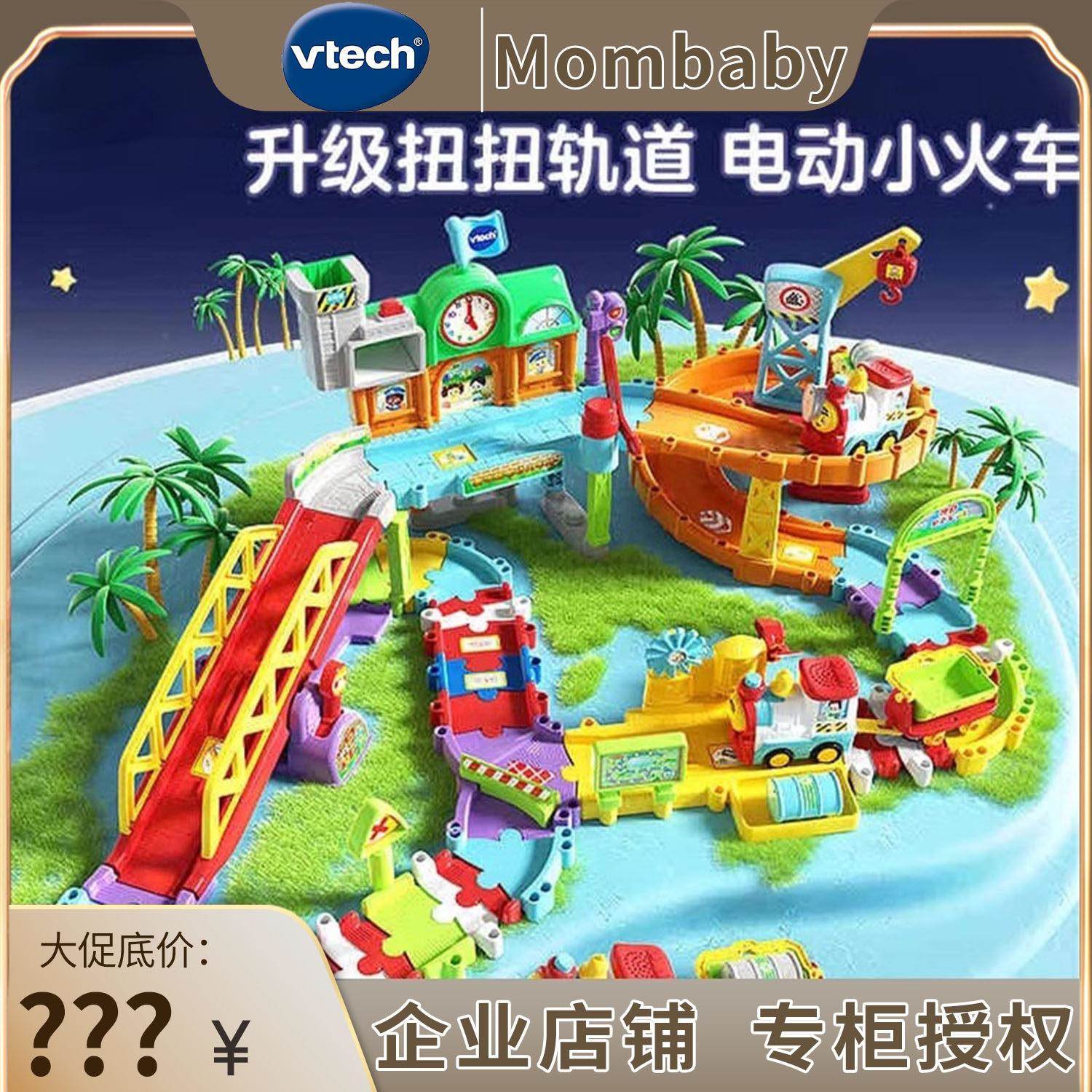 伟易达神奇轨道车火车站消防局电动拼接轨道套装益智亲子儿童玩具