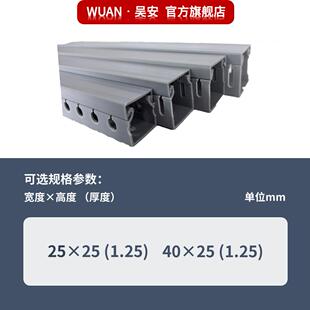 PVC环保工业理线槽H25系列吴安电气工厂直发