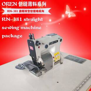 381 厂家小贝型锁边机RN 毛毯锁边机 一面一字一面三角包边机