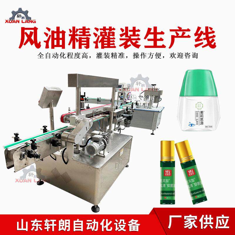 3ml风油装精灌液装机体精油香水灌装旋盖一体机小扁轩朗风油精灌