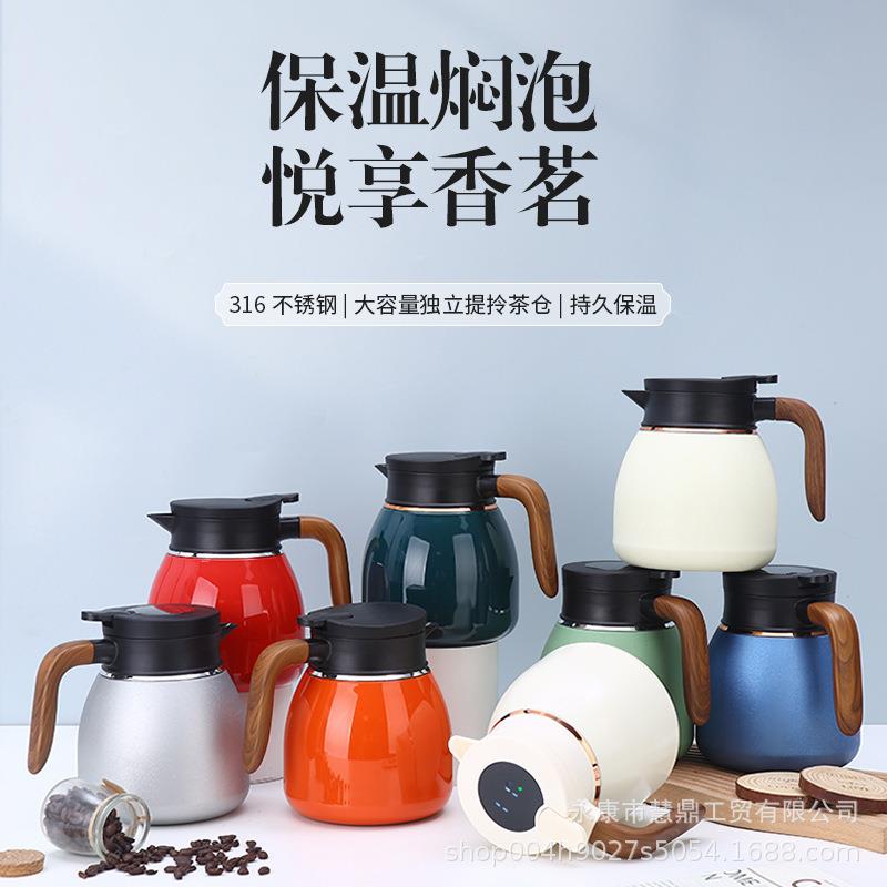 新款保温壶316不锈钢智能显温家用焖茶壶大容量茶水分离保温水壶