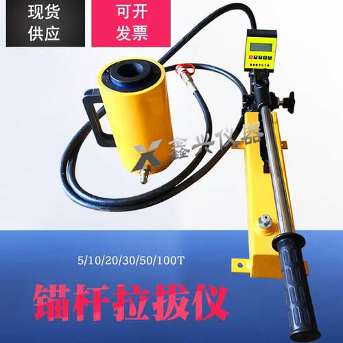 指针/数显款锚杆拉拔仪10/20/30/50/100吨钢筋拉力计锚栓拉拔力