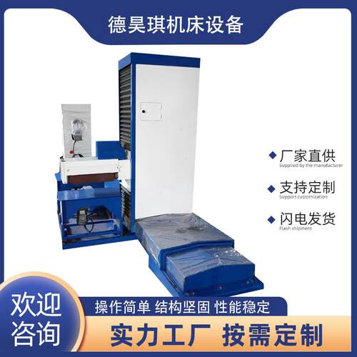全自动不锈钢拉丝机铝合金表面除锈砂带打磨去毛刺全自动砂光机