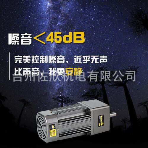 减速电机250W微可型交异步齿轮调速6IK250GU流定2速逆控制马达20V