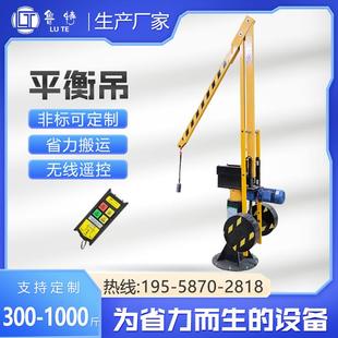 00公斤小型吊机电动液压变频折臂吊机床加工助力机械手平衡吊