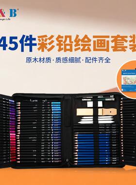 H&B 145件油性彩铅套装 美术素描铅笔专业绘画套装全套厂家